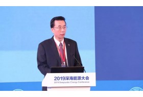 第五届深海能源大会在琼举行，汪东进出席大会并致辞