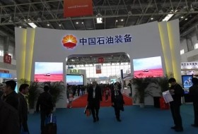 第十九届中国国际石油石化技术装备展览会